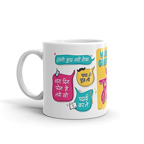 Oye Happy - Great Maa Premium Mug in Hindi - Best Gift for Mother/Mother in Law on Birthday/Anniversary/Mother's Day - Image 5