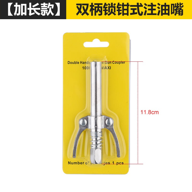 All Grease Gun Mouth Lock Clamp Type High Pressure Grease Nozzle Grease Nozzle Manual Electric Pneumatic Butter Machine Self-Locking Flat Head - Image 1