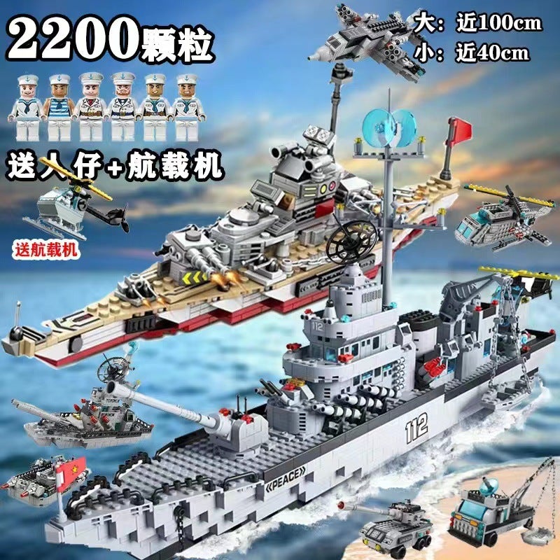 Agency Compatible Lego Bricks Military Aircraft Carrier Puzzle Boys Assembled Children'S Toys 8 To 10 Years Old Gift - Image 1