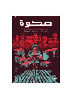 كتاب الصحوة: التاريخ الذي لا يوصف لثورات العبيد التي قادتها النساء 