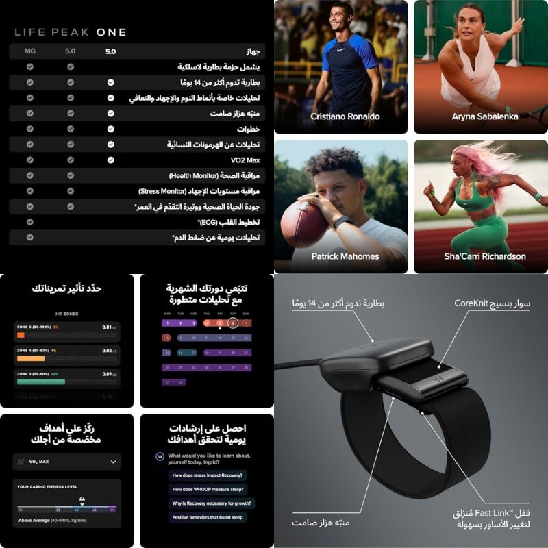 وهووب عضوية WHOOP One لمدة 12 شهرًا: جهاز قياس الصحة واللياقة البدنية بمرتبة 5.0، متتبع النشاط على مدار 24/7، يتضمن تتبع معدل الأكسجين في الدم (VO2 Max)، تتبع النوم، تدريب شخصي، رؤى عن الدورة الشهرية، عمر بطارية يمتد لأكثر من 14 يومًا - Image 1