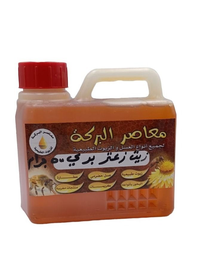 البركة زيت زعتر بري 500 جرام 