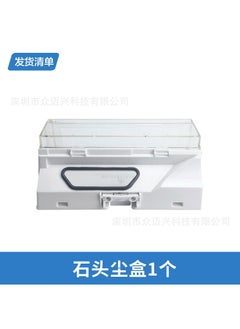 Adapted to millet rice home 1s sweeping robot stone S50T6T7 accessories generation side brush filter core mop cloth Stone dust box