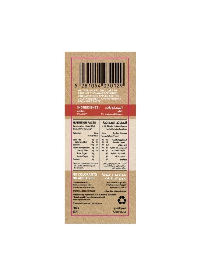 Mymoune Apple Vinegar 250ml | Natural Lebanese Apple Vinegar - Image 3