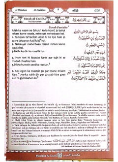 REBENUO Holy Quran - Roman Urdu with Arabic text and transliteration  - Image 2