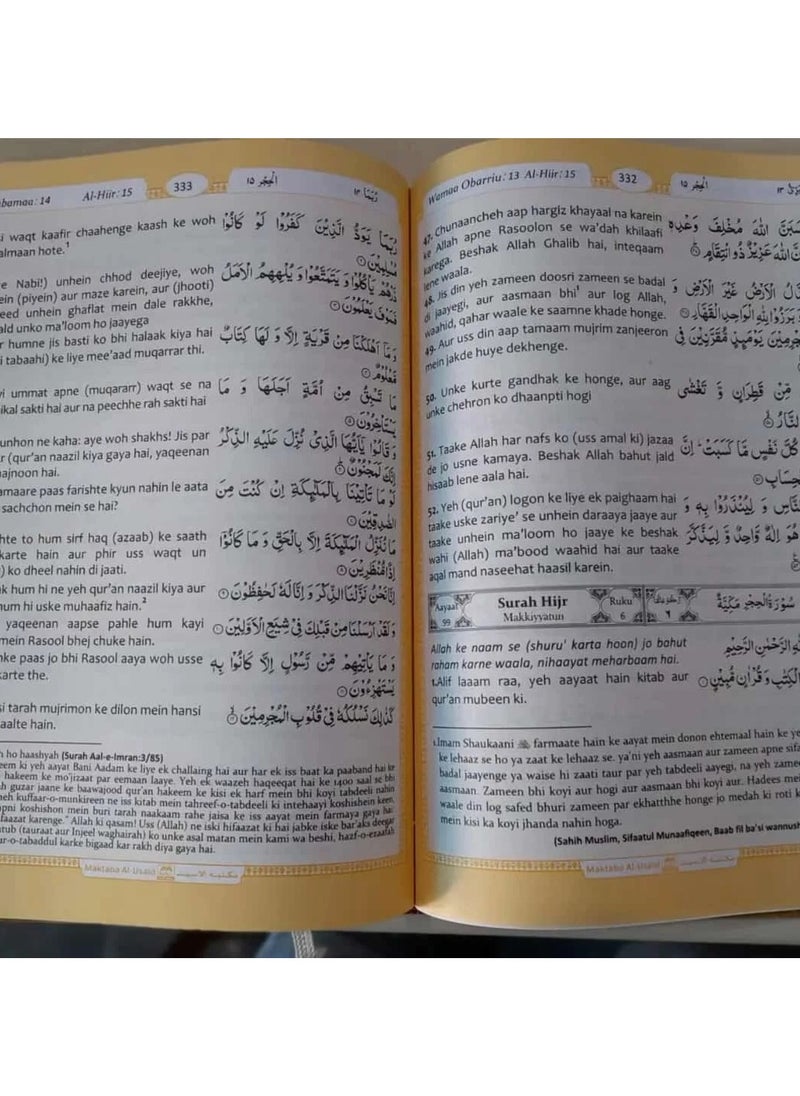 REBENUO Holy Quran - Roman Urdu with Arabic text and transliteration  - Image 5