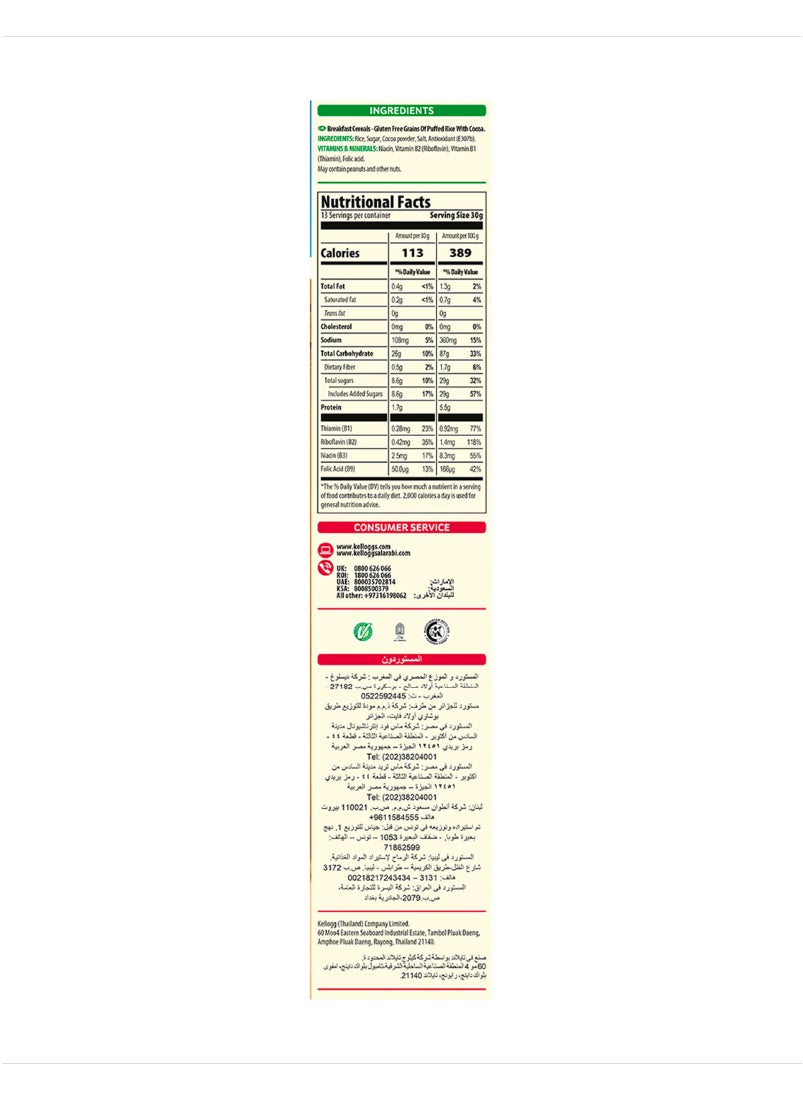 Kellogg's Coco Pops Gluten Free 390g  - Image 3