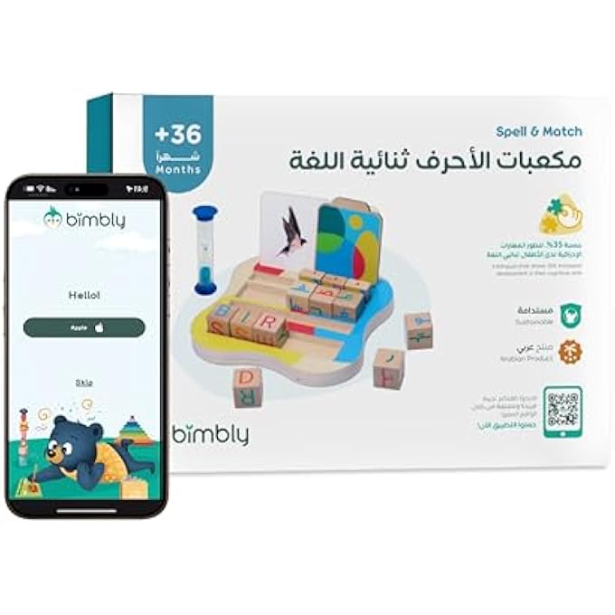 SPELL & MATCH FOR AGES 3+, EDUCATIONAL SPELLING & MATCHING TOY WITH BILINGUAL ARABIC & ENGLISH LETTER CUBES FOR KIDS, SAFE & ECO-FRIENDLY GIFT - Image 1