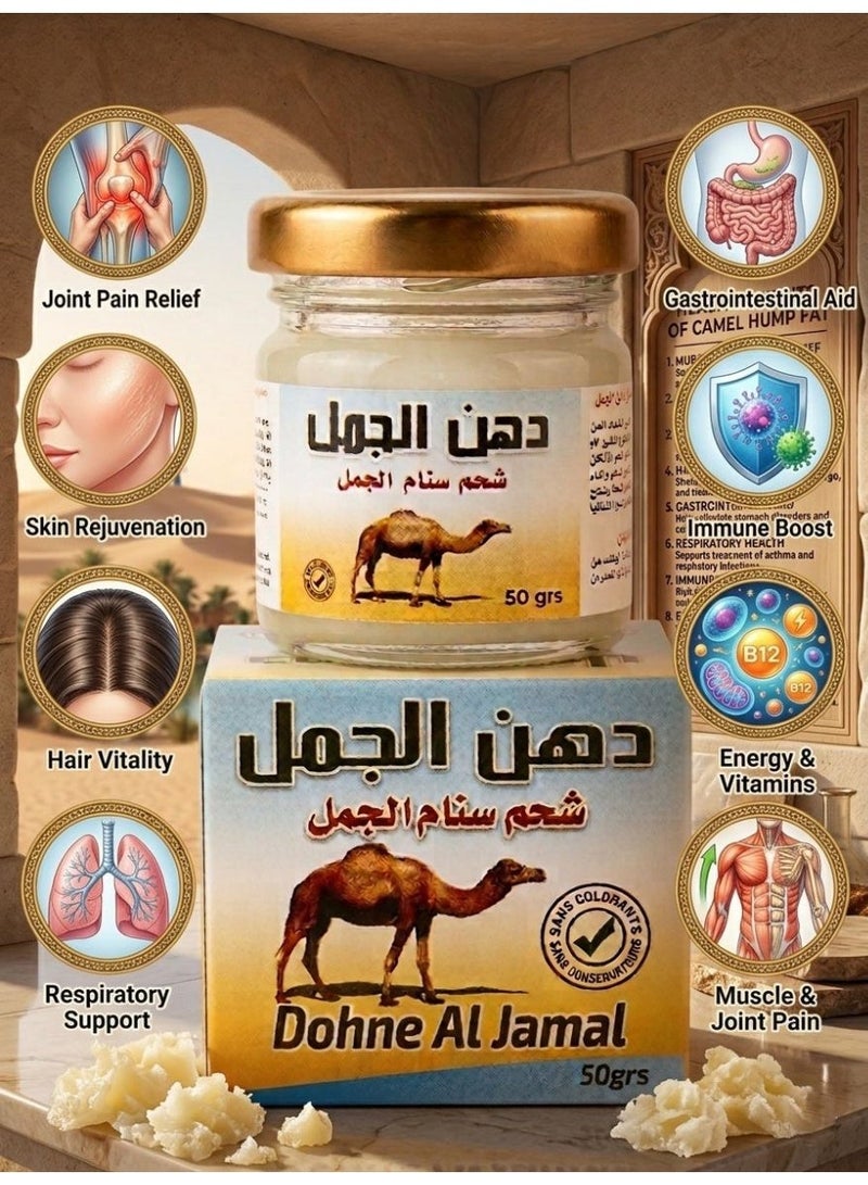 الجمل دهن الجمل زجاجي 50ج - Image 2
