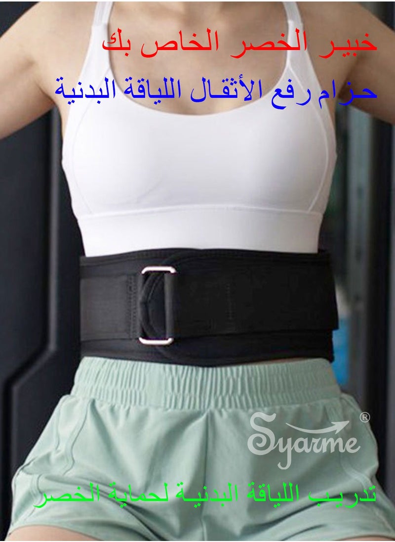 Syarme Weight Lifting Belt, Multifunctional Protective Gym Belt for Fitness Strength Training, Also Suitable for Bodybuilding and Improving Waistline  - Image 2