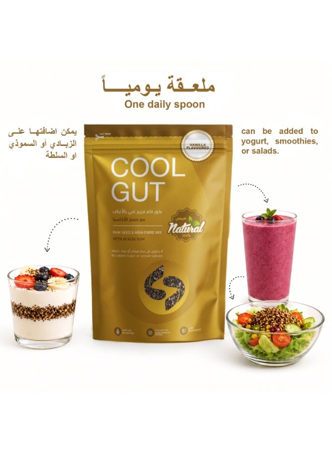 كول غت مزيج كول جت (COOL GUT) الطبيعي للألياف والبذور الخام بنكهة الفانيلا - مكمل غذائي نباتي لدعم صحة القولون والجهاز الهضمي - 250 غرام - Image 4