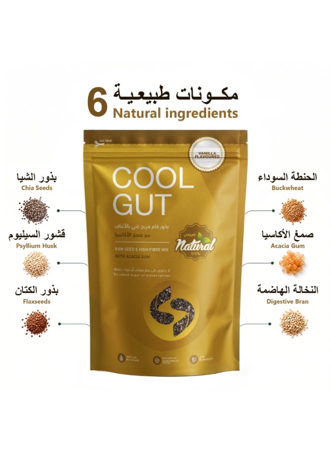 كول غت مزيج كول جت (COOL GUT) الطبيعي للألياف والبذور الخام بنكهة الفانيلا - مكمل غذائي نباتي لدعم صحة القولون والجهاز الهضمي - 250 غرام - Image 3