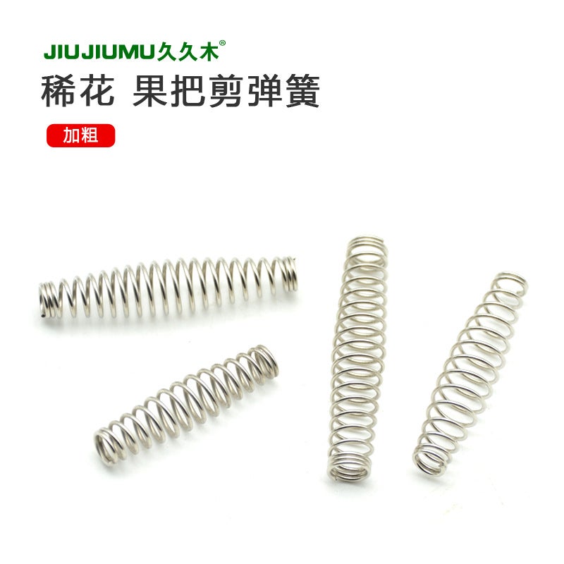 [ Supply] Spring Ring Spring Fruit Thinning Scissors Thin Flower Scissors Spring Accessories Stainless Steel Spring Fruit Handle Scissors Spring - Image 2