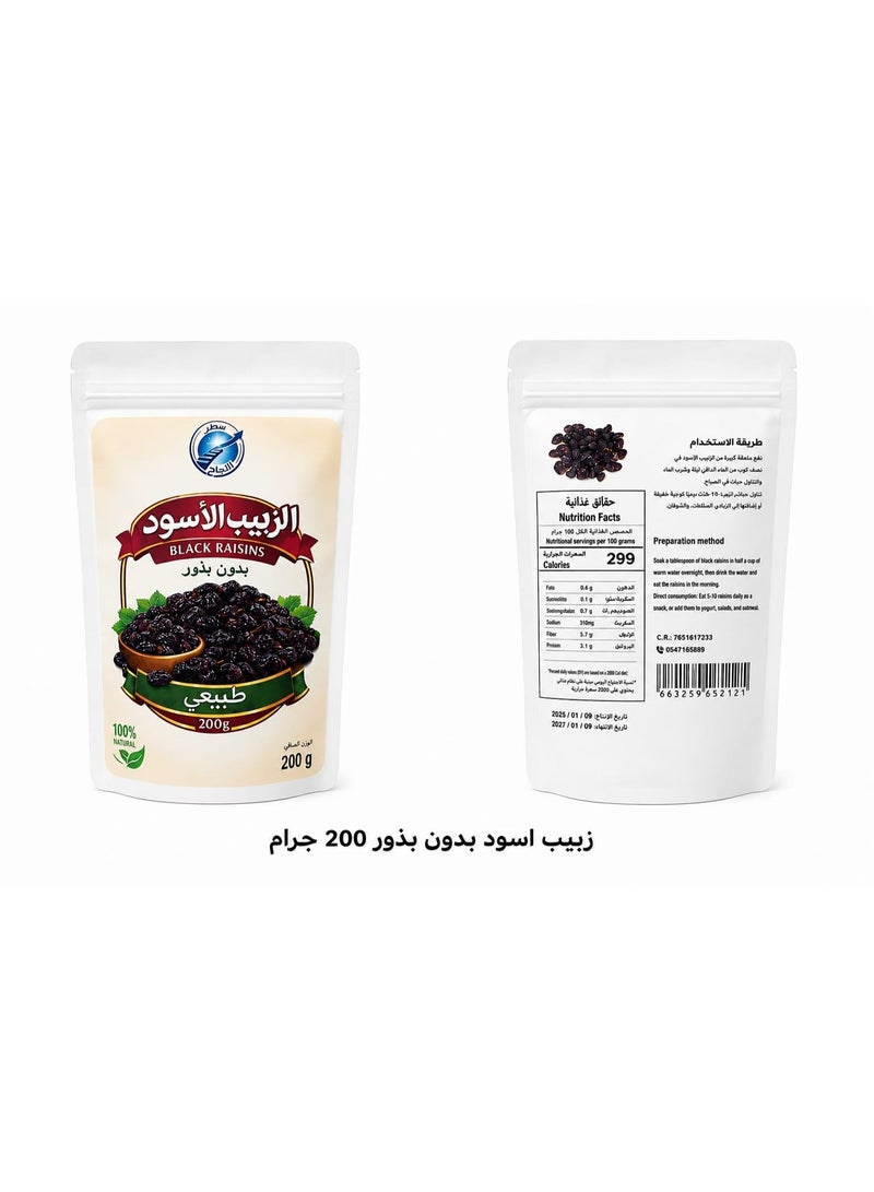Satr Al Najah Premium Natural Seedless Black Raisins 200g - Image 2