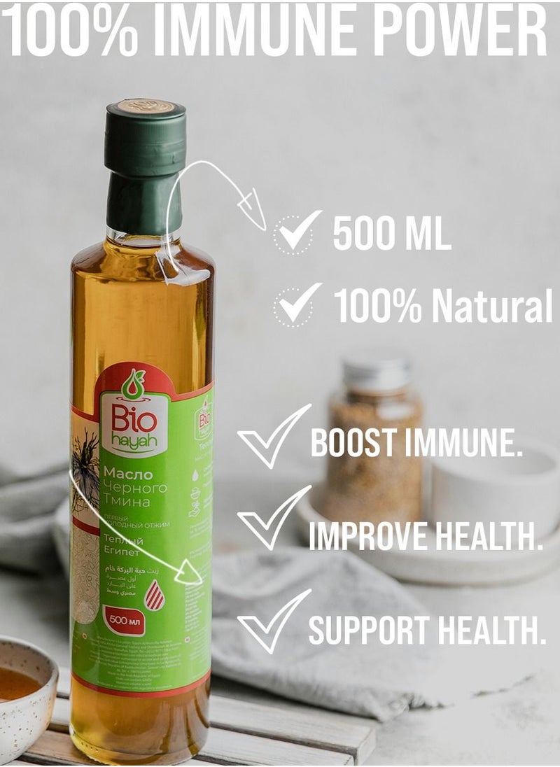بيوحياة Biohayah Egyptian Black Seed Oil (Nigella sativa, Black Cumin) - 100% Pure Cold Pressed Natural - Health Supplement, Immunity, Weight Loss - Hair Growth, Face, Skin Care 500ml  - Image 3