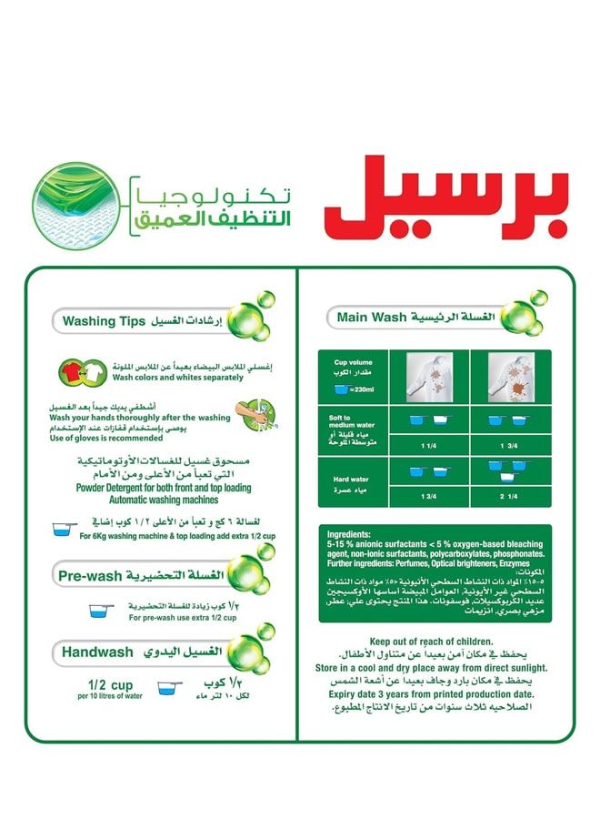 Persil Powder Laundry Detergent 3x2.25kg - Image 3