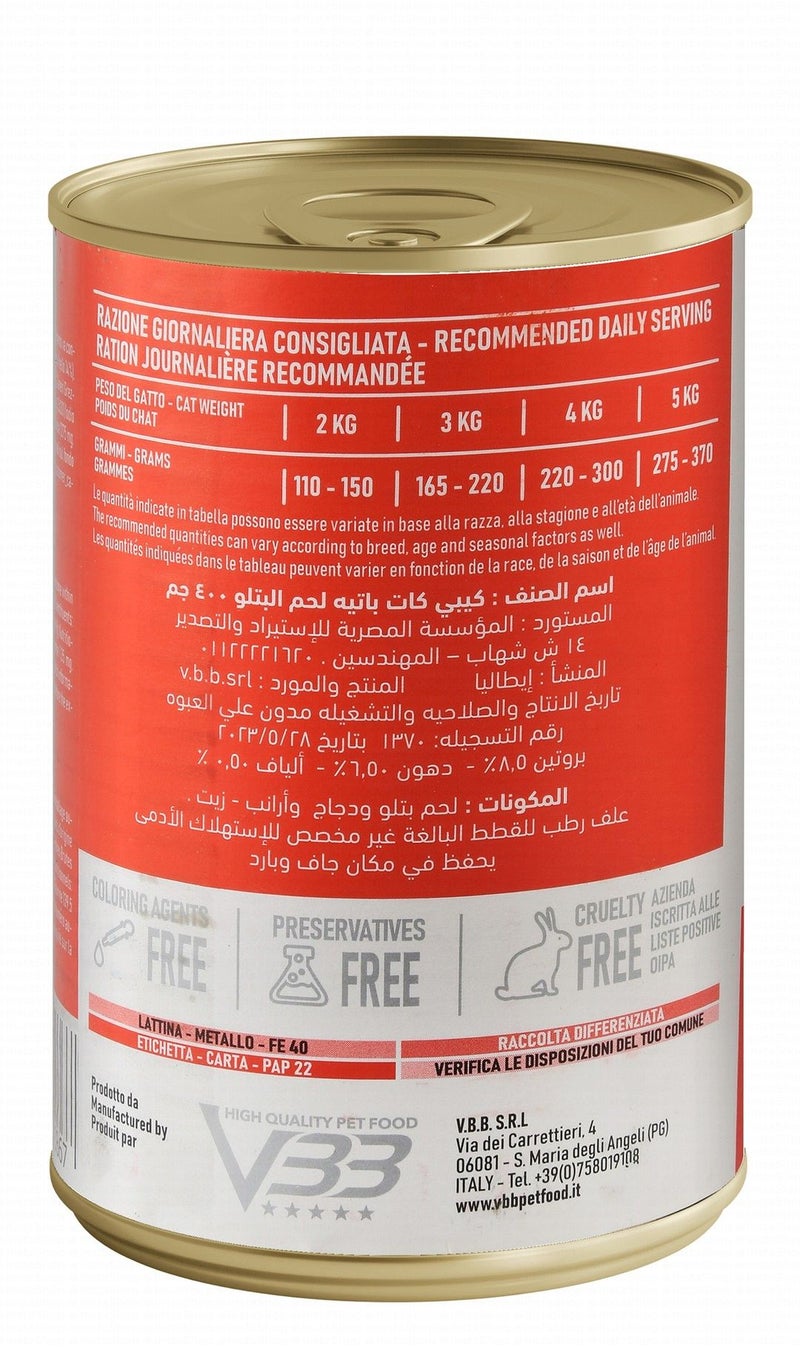 كيبي بيت طعام باتيه بنكهة عجل للقطط البالغة - 400 gr - Image 2