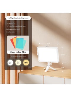 General Led Desktop Live Fill Light Anchor Special Beauty Light Live Room Soft Light Shooting Flat Fill Light-Specifications:Brightening Model 【three-color Soft Light | Full-screen Beauty Lamp】 Desktop Port  - Image 1