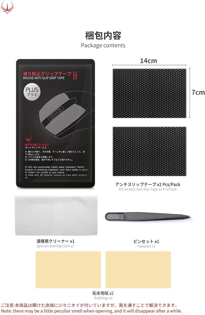 HOTLINE GAMES [Grip Upgrade] 2.0 Plus DIY Version Anti Slip Grip Tape for Gaming Mouse,Sweat Resistant,Easy to Apply,Professional Mice Upgrade Kit - Image 5