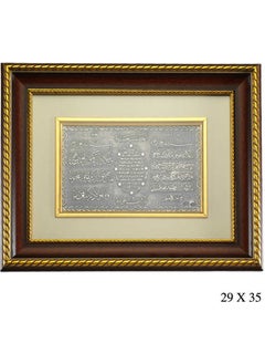 Ayet-El Kürsi, Evil Eye and Ant Prayer Silver Painting