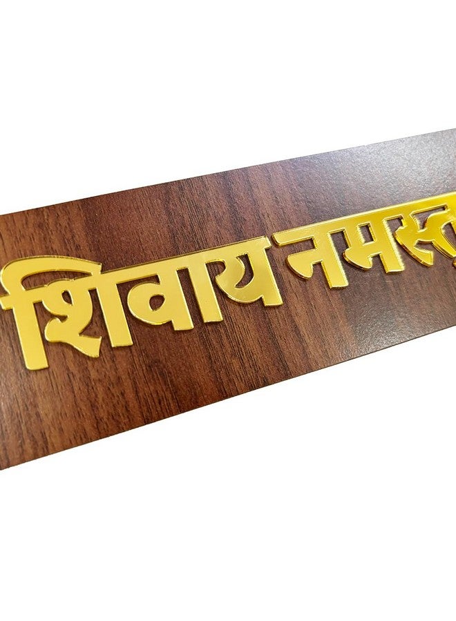 DEEP PRINT Shree Shivay Namastubhyam Mantra Mahakal Sticker Home Wall Hanging Plate Door Spritual Quote Wooden Brown Golden (Set Of 2) - Image 4