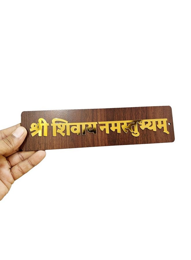 DEEP PRINT Shree Shivay Namastubhyam Mantra Mahakal Sticker Home Wall Hanging Plate Door Spritual Quote Wooden Brown Golden (Set Of 2) - Image 3