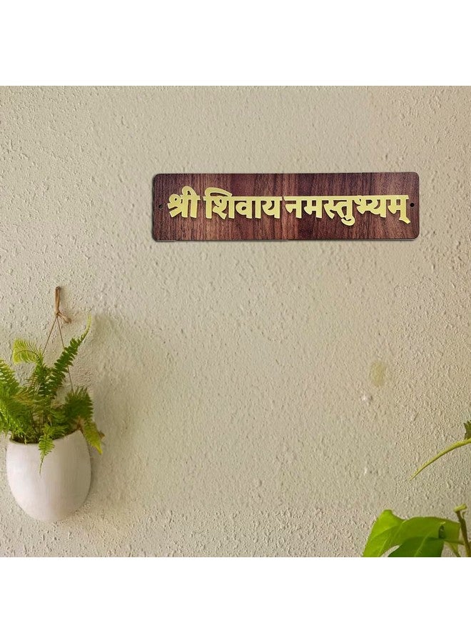 DEEP PRINT Shree Shivay Namastubhyam Mantra Mahakal Sticker Home Wall Hanging Plate Door Spritual Quote Wooden Brown Golden (Set Of 2) - Image 2