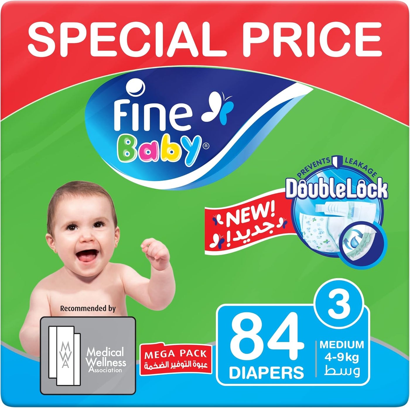 Fine Guard Fine Baby Diapers Size 3 - Mega Pack