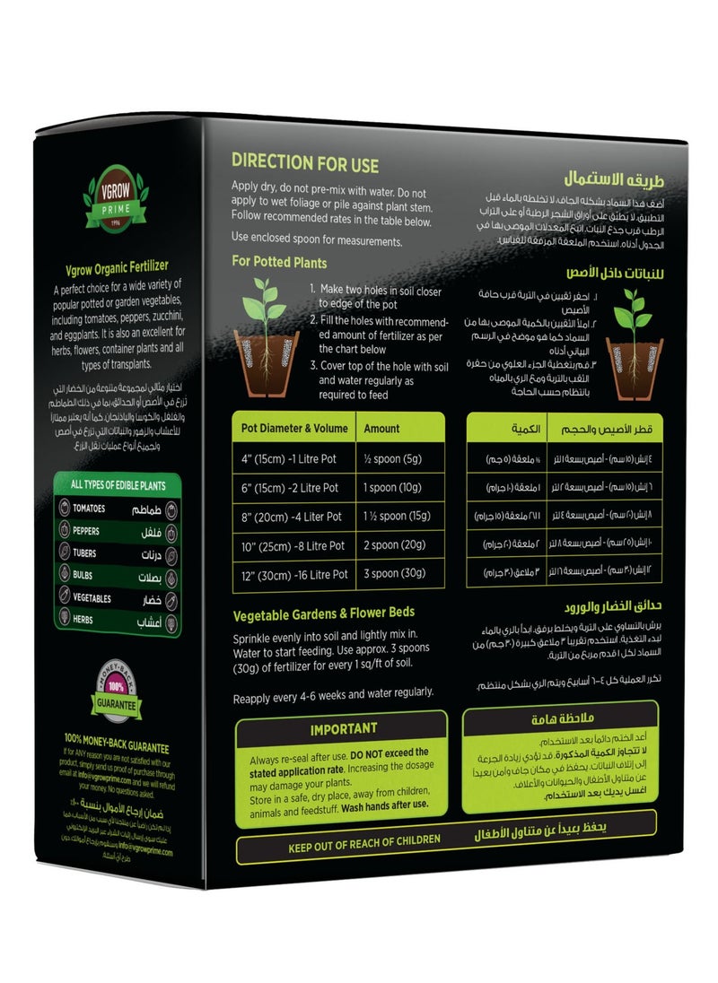 VGROW PRIME Organic Fertilizer - Natural Plant Nutrients for Tomato, Herb, Fruits and Veg - Granular NPK with Humic Acid 900g  - Image 2