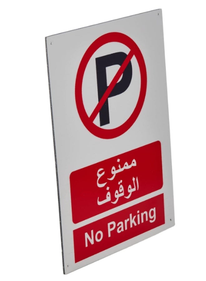 لوحة إعلانية أكريليك ممنوع الوقوف (A4، 21 × 29.5 سم) - Image 2