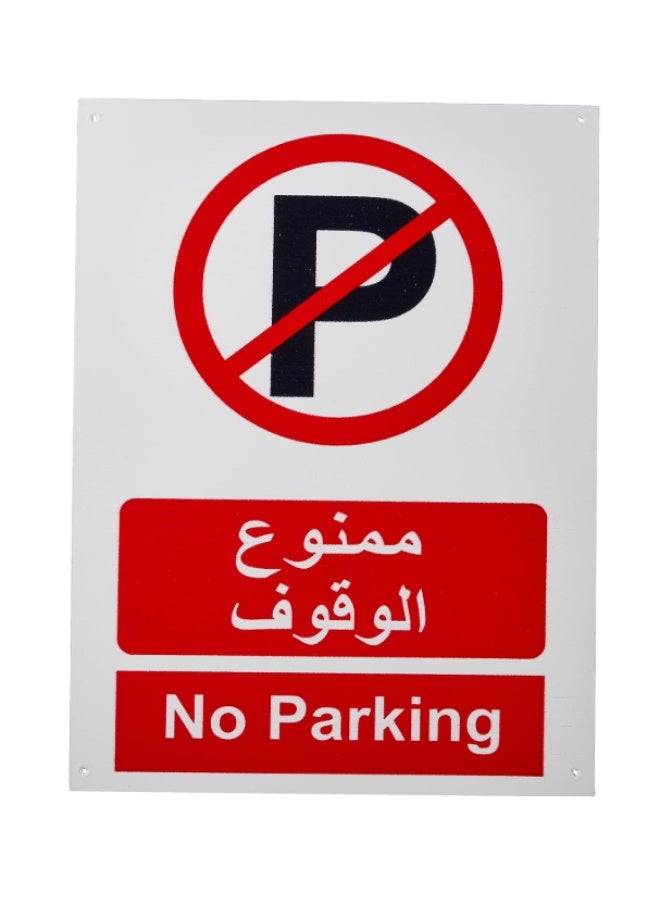 لوحة إعلانية أكريليك ممنوع الوقوف (A4، 21 × 29.5 سم) - Image 1