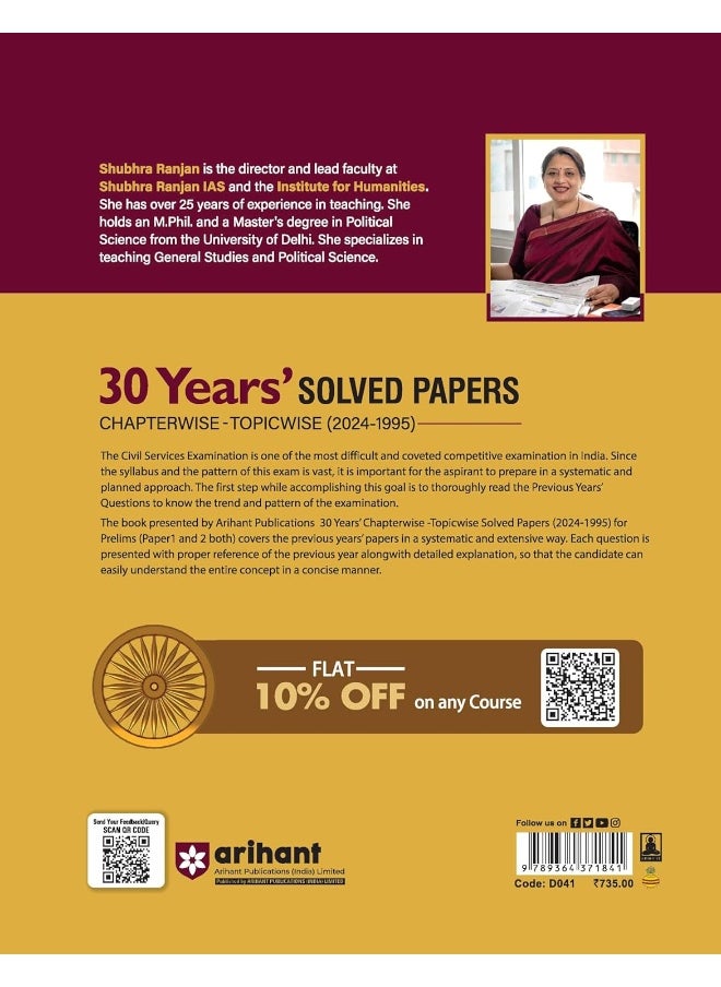 Arihant 30 Years UPSC Prelims Civil Services Exam 2025 | IAS Prelims Chapterwise -Topicwise questions | General Studies Paper - 1 | CSAT Paper - 2 | PYQs Previous Year Questions (2024 - 1995) | for Exam 2025 (English)  - Image 2