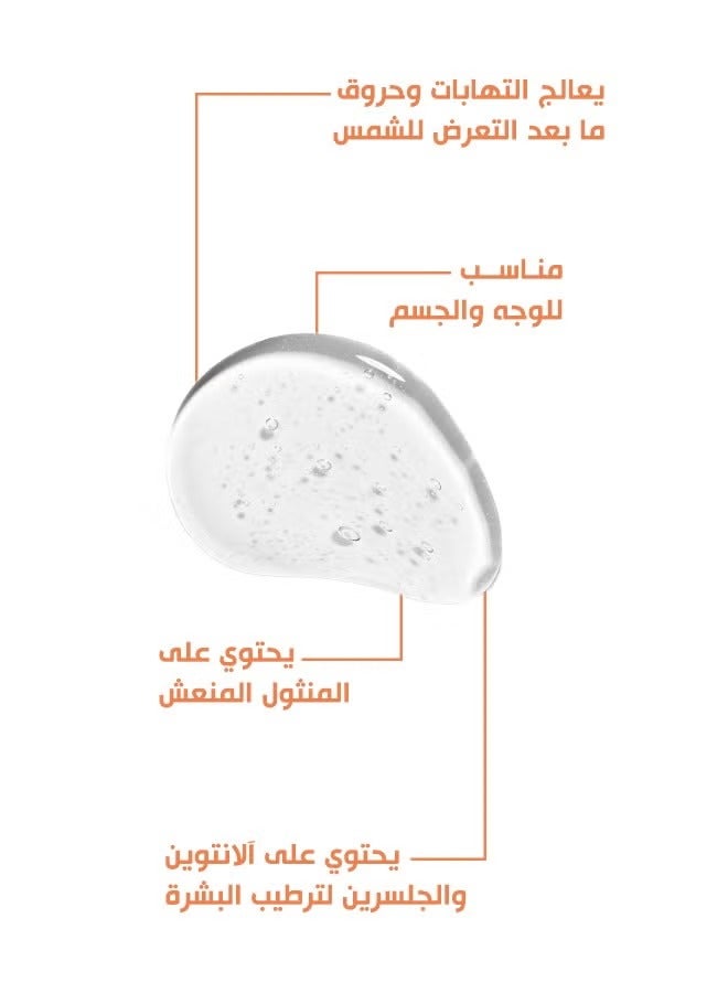 بوباي جل بعد التعرض للشمس – 200 جم – بالصبار وفيتامين E – ترطيب مكثف وتهدئة للبشرة – مناسب لجميع أنواع البشرة - Image 3