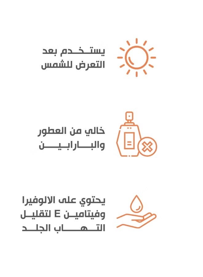 بوباي جل بعد التعرض للشمس – 200 جم – بالصبار وفيتامين E – ترطيب مكثف وتهدئة للبشرة – مناسب لجميع أنواع البشرة - Image 4