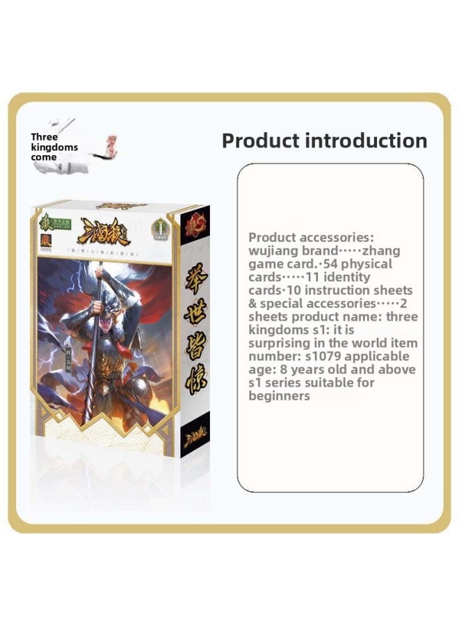 Three Kingdoms Board Game Authentic General Card Casual Party Team Building Game Card Standard Edition Collection Beginner's Guide