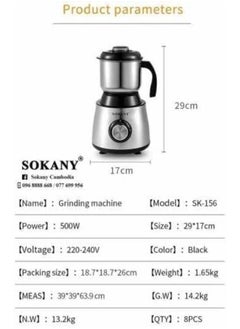 سوكاني مطحنة استنالس حجم كبير 500 واط SK-156  - Image 3
