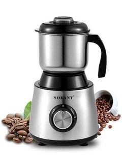 سوكاني مطحنة استنالس حجم كبير 500 واط SK-156  - Image 1