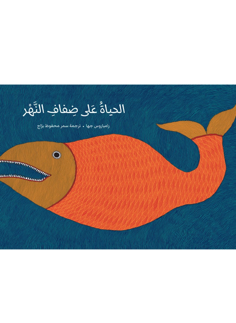 Kalimat Group Water Life 