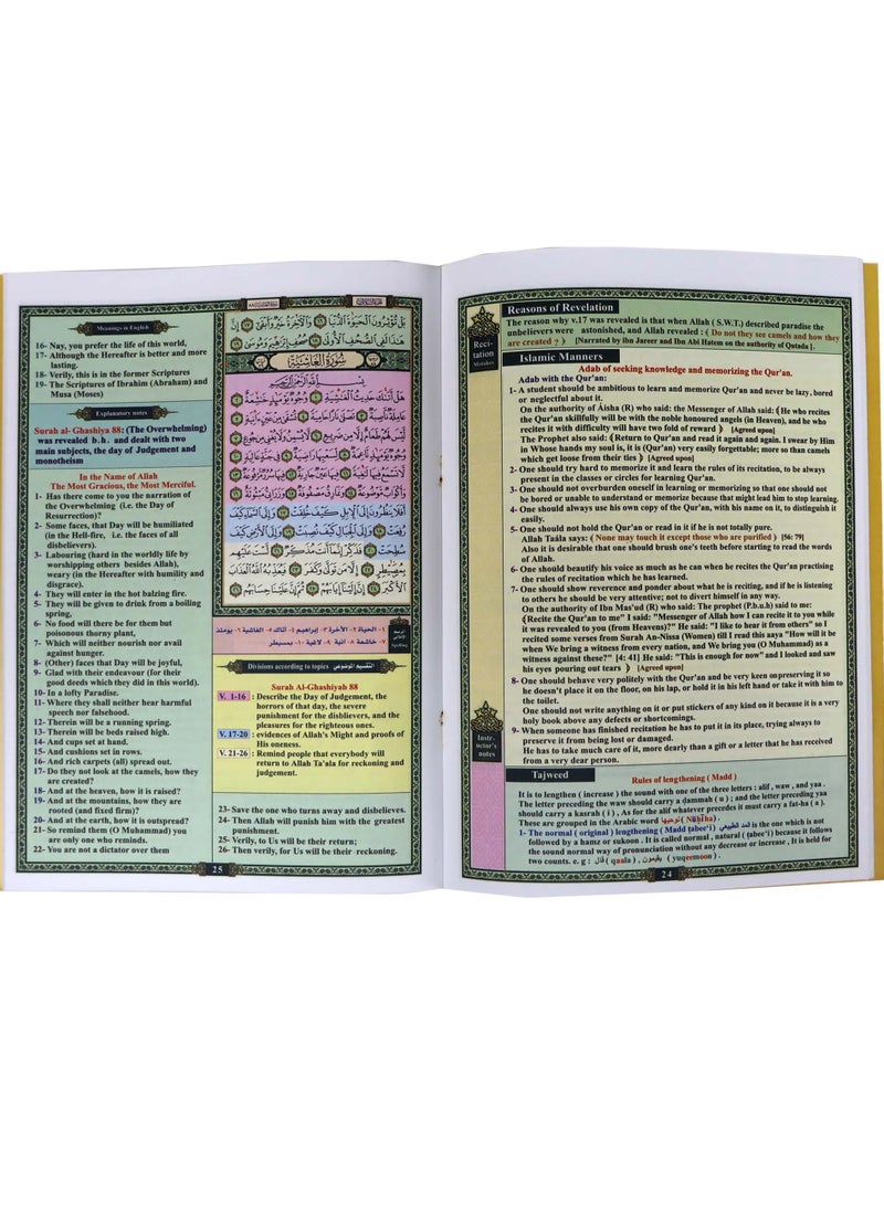 مصحف الحافظ المتقن جزء عم مترجم للغة الإنكليزية - Image 2