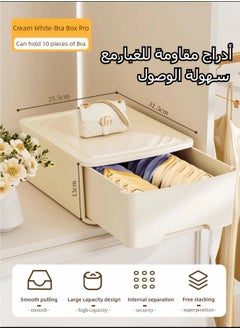 1-（Cream White）Bra storage box