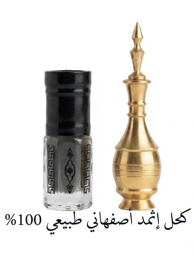 كحل إثمد اصفهاني أسود نقي 100% - 15 جم - Image 1