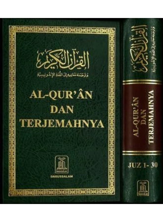 The Holy Quran and its translation into the Indonesian language Small size 14x20 - Image 1