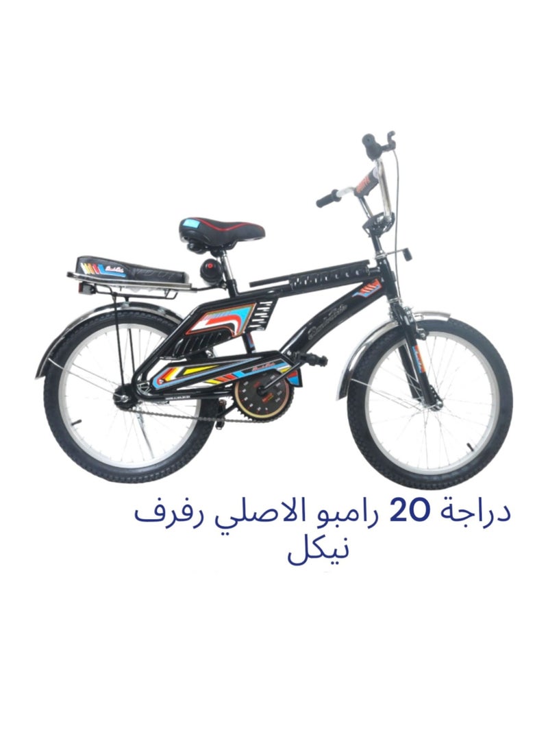 رامبو دراجة معدنية بفرامل قرصية مقاس 20