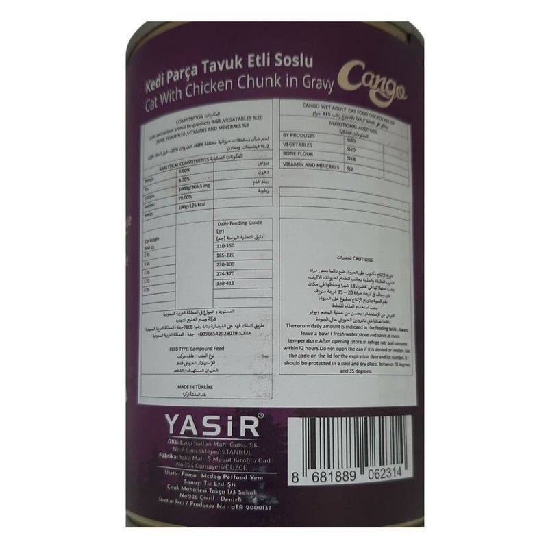CANGO Adult Cat Food Canned - Chicken - 415g - 12 Pcs - Image 3