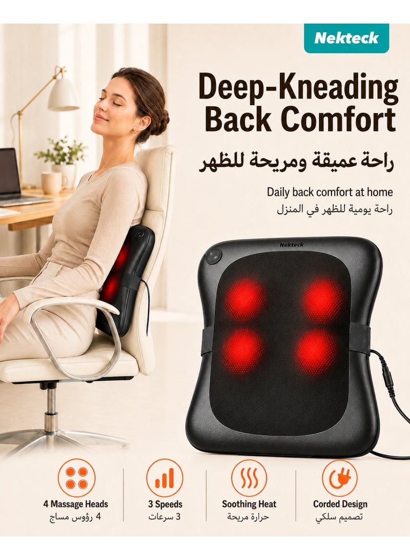 نِك تيك Nekteck مدلك الظهر مع التسخين، وسادة تدليك شياتسو لأسفل الظهر، وسادة تدليك داعمة لمنطقة الخصر، 4 عقد تدليك بالعجن، 3 سرعات، عكس تلقائي كل 60 ثانية، مؤقت 15 دقيقة، مناسبة للمكتب والمنزل - Image 1
