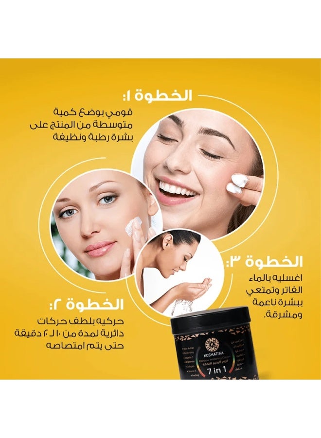 Kosmetica Rainbow 7in1 Brightening and Rejuvenating Cream - 500ml - Image 2