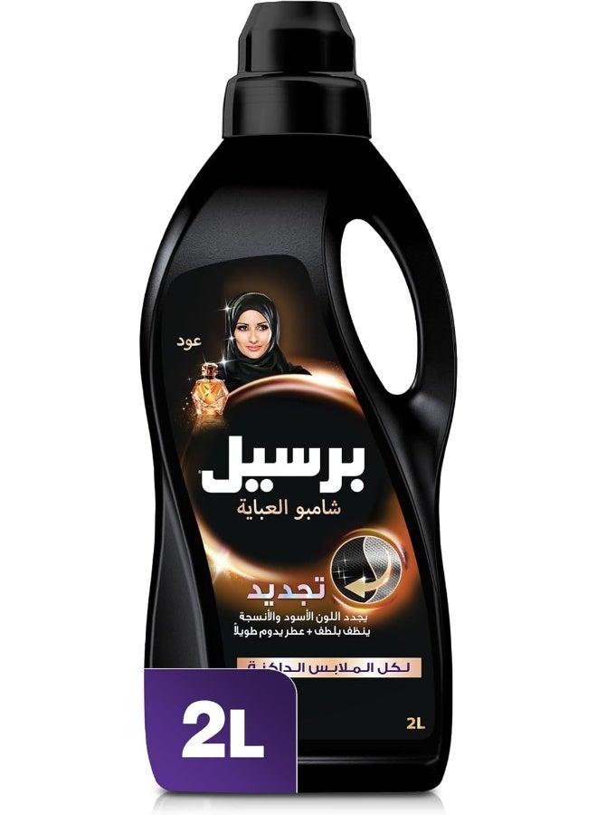 Persil Oud Abaya Shampoo, 2 Liter - Image 1