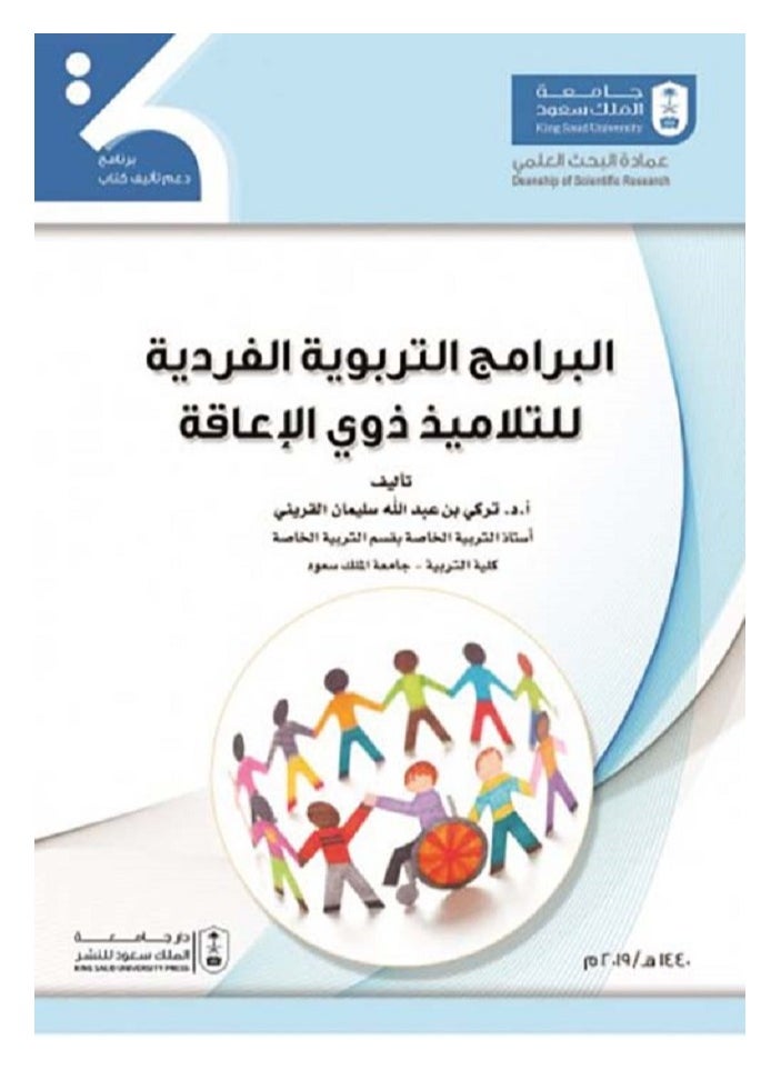 null - Individual educational programs for students with disabilities - Image 1