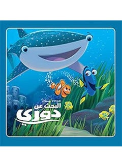 البحث عن دوري 