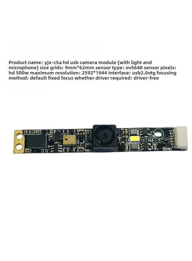 YJX-C5A HD 5 مليون وحدة كاميرا التعرف على USB Yongji Star مصدر بقعة كهروضوئية - اللون: تركيز ثابت مع مصباح مع القمح - Image 1